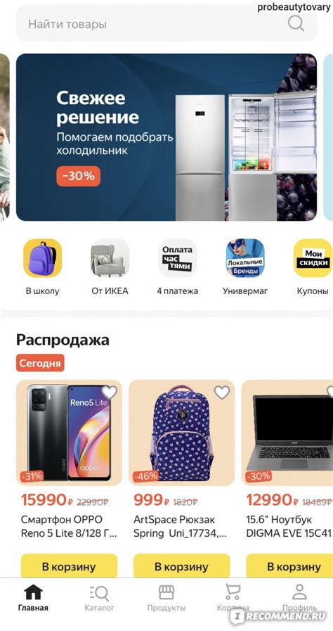 Приложение Яндекс.Маркет - «Для меня это самый неклиентоориентированный ...