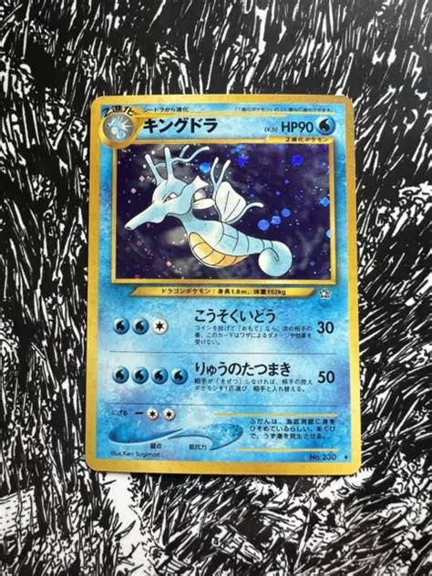 POKEMON KARTEN SAMMLUNG EXC Kingdra Seedraking GSNW Neo Genesis