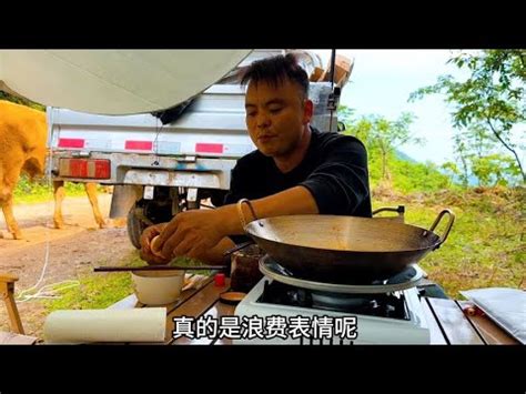 一顿操作猛如虎瞎折腾了大半天最后还问牛姐借肉吃 YouTube