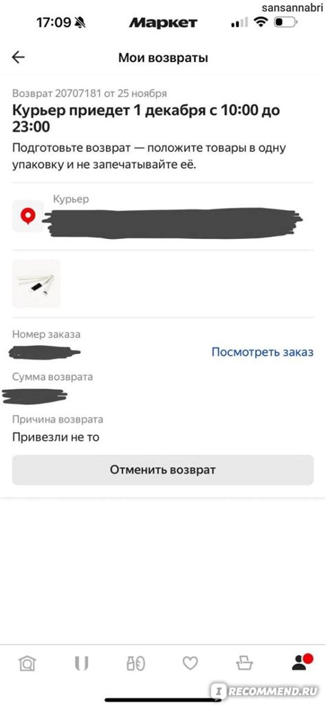 Яндекс Маркет - «Удобно получать заказы и крайне неудобно возвращать ...
