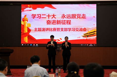 上海银保监局举办“学习二十大 永远跟党走 奋进新征程”主题演讲比赛暨支部学习交流会中国银行保险报网