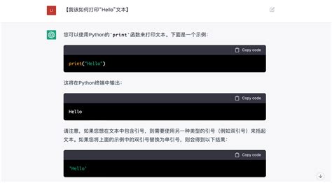 用实现chatgpt模拟多种程序语言输出的方法 知乎