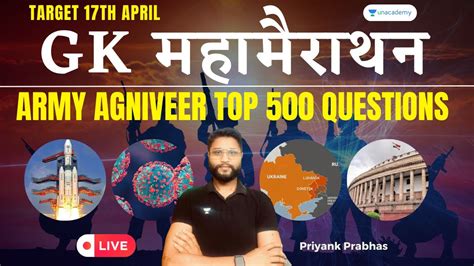 ARMY AGNIVEER 2023 17th April Exam Army Agniveer GK Marathon Top