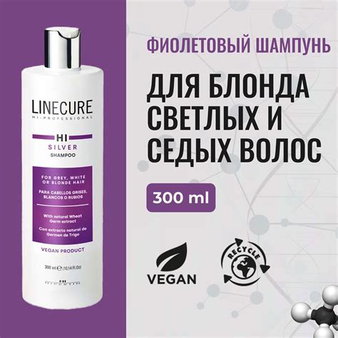Оттеночный Шампунь для Седых Волос купить на OZON по низкой цене