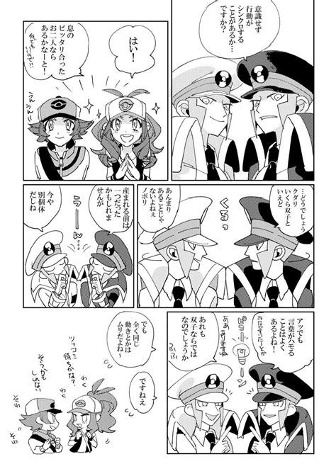 ※女体化百合？クダノボ 鮭 さんのマンガ ツイコミ 仮 サブマス ポケモン漫画 ポケモン V