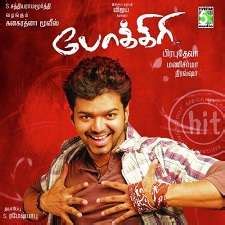 Vijay Pokkiri 2007 Tamil Free Mp3 Songs Download Isaimini Masstamilan