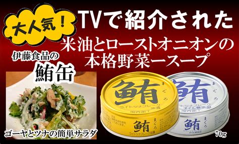 【問屋 国分ネット卸】伊藤食品 あいこちゃん金の鮪油漬け 70gx12 食品 ～ 卸・卸売・問屋・仕入れ・まとめ買いのネットショップ