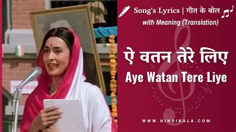 Karma 1986 Aye Watan Tere Liye Lyrics In Hindi English With