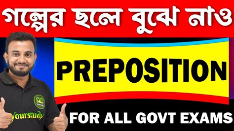 গলপর ছল বঝ নও preposition English preposition ssc mts chsl gd