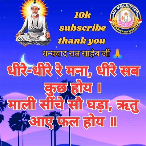 संत कबीर दास जी के सर्वश्रेष्ठ दोहेsant Kabir Das Ke Dohe