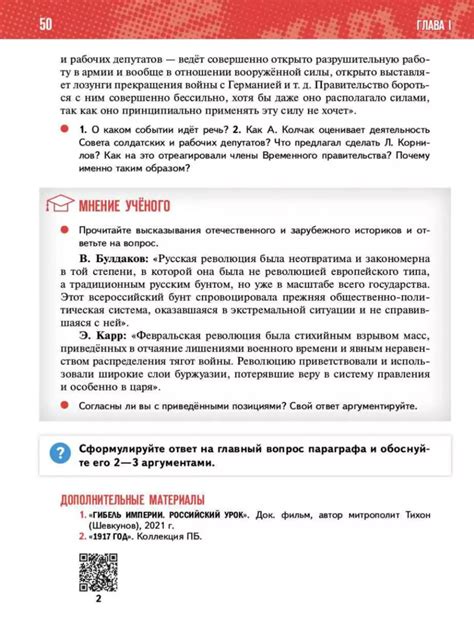 История России. 1914-1945 гг. 10 класс - Мединский В.Р., Торкунов А.В ...