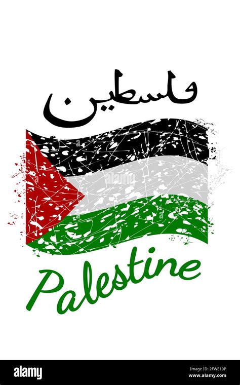 Demonstration In Palestine Stock Vector Images Alamy