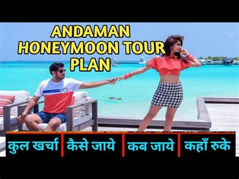 Andaman Islands Luxury Honeymoon Tour Package Full Details