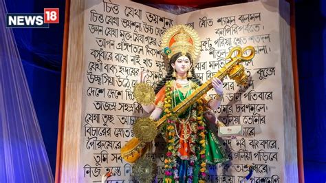 Saraswati Puja 2024 Date Puja Muhurat Rituals And Significance Of