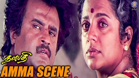 Amma Scenes Thalapathi Tamil Movie Rajinikanth Srividya Amma