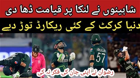 Pakistan Vs Sri Lanka Match Full Highlights Abdullah Shafiq Batting