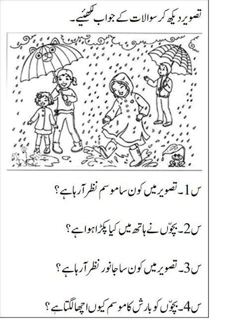 Pin Di Mrs Faraz Su Worksheets