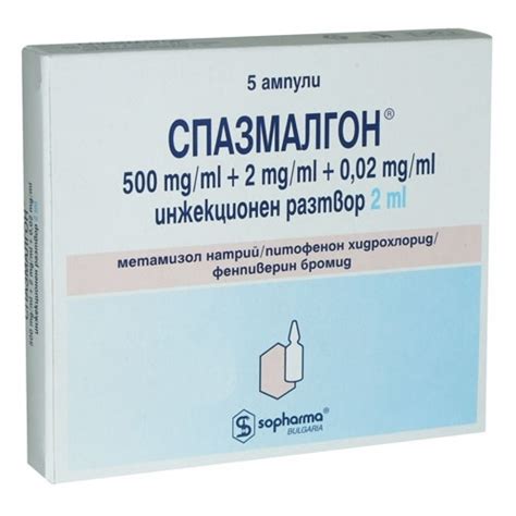 СПАЗМАЛГОН АМП Х 5