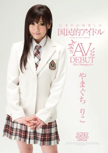 元akb48中西里菜（やまぐちりこ）のav本番挿入画像 みんくちゃんねる