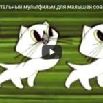 Беги ручеек мультфильм 1963 смотреть мультики онлайн бесплатно ...