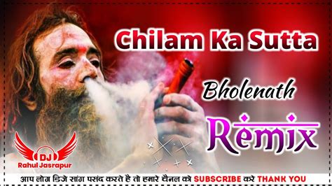 Chilam Ka Sutta Remix चिलम का सुटटा Bholenath Dj Song Kawad Dj