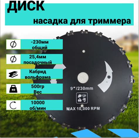 Оснастка для садовой техники Диск (нож) для триммера "Кусторез" 230 мм ...