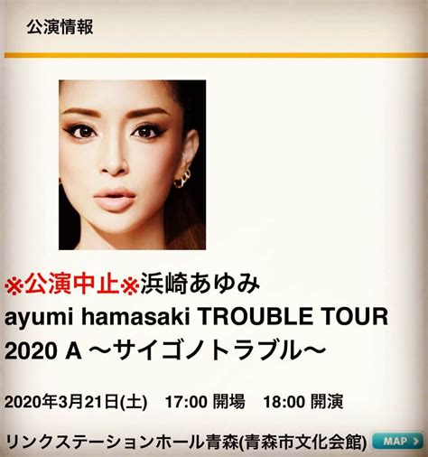 浜崎あゆみさんのインスタグラム写真 浜崎あゆみinstagram「来週末の青森公演。 2020年のコロナ禍、幕を開けたばかりのツアー自体を中止せざるを得なくなり36公演がキャンセルと