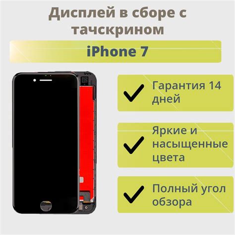 Запчасть для мобильного устройства Дисплей для телефона iPhone 7/экран ...
