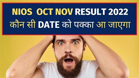 Nios Result 2022 Kab Ayenga Nios Result October November 2022 Nios 10th And 12th Result