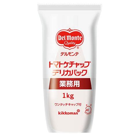 期間限定p2倍 16日9時まで デルモンテ ケチャップ デリカパック 1kg トマト とまと ケチャップ 大容量 業務用