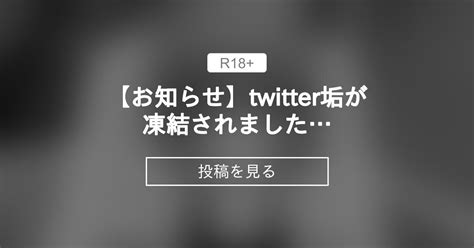 【お知らせ】twitter垢が凍結されました… Ranchu Mmdファンクラブ Ranchu Mmd の投稿｜ファンティア[fantia]