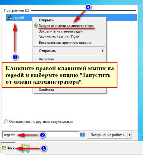 Как открыть и зайти в реестр Windows 7
