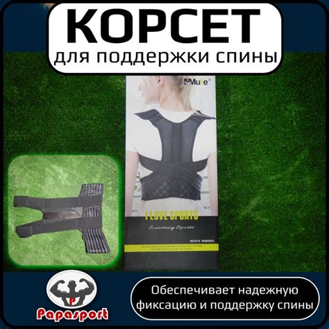 Корсет для спины, спортивный, поддерживающий - купить с доставкой по ...