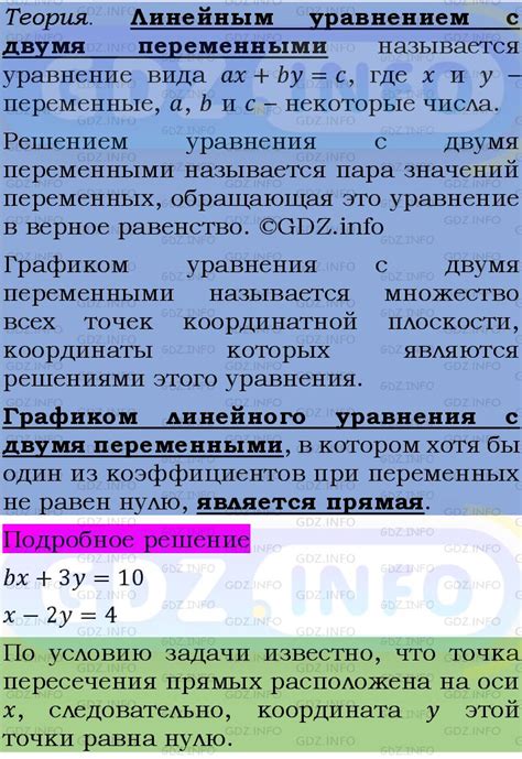 Номер задания №1176 - ГДЗ по Алгебре 7 класс: Макарычев Ю.Н.