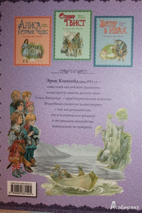 Книга: Питер Пэн - Джеймс Барри. Купить книгу, читать рецензии | Лабиринт