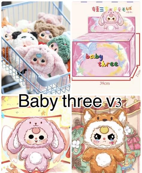 Baby Three V3 รวม Art Toys ซื้อ ขาย