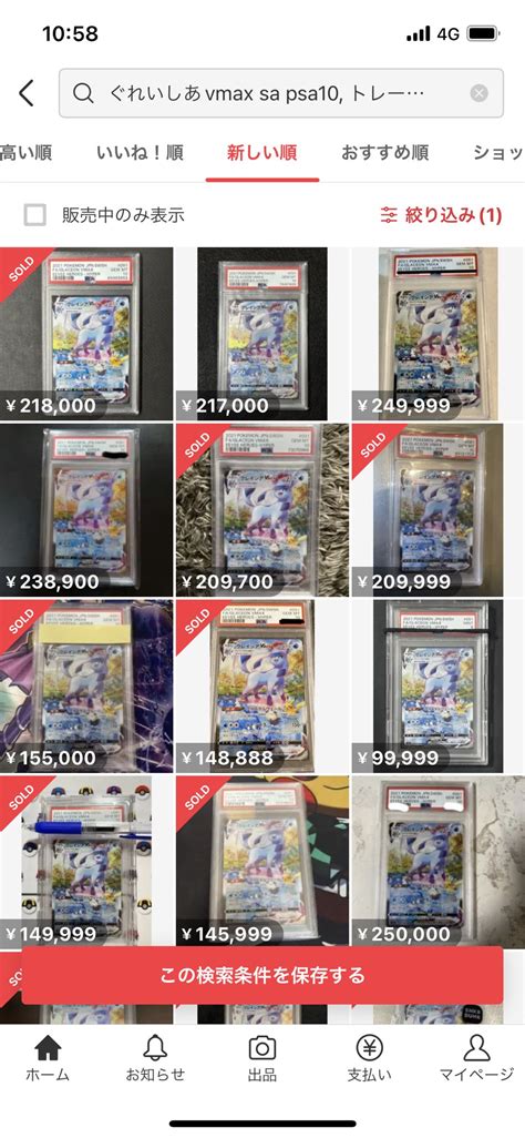 ポケカを買う人ポケモンカード 投資 高騰 相場 速報 On Twitter 【ポケカ高騰情報】 ブラッキーvmaxsaをはじめとして、ブ