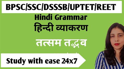 Hindi Grammar I I Ctet Bpsc Dsssb Uptet