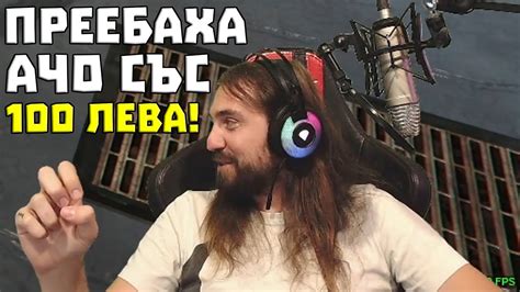 Прецакаха Ачо със 100 ЛЕВА за РЕГЛАЖ НА КОЛАТА МУ! - YouTube