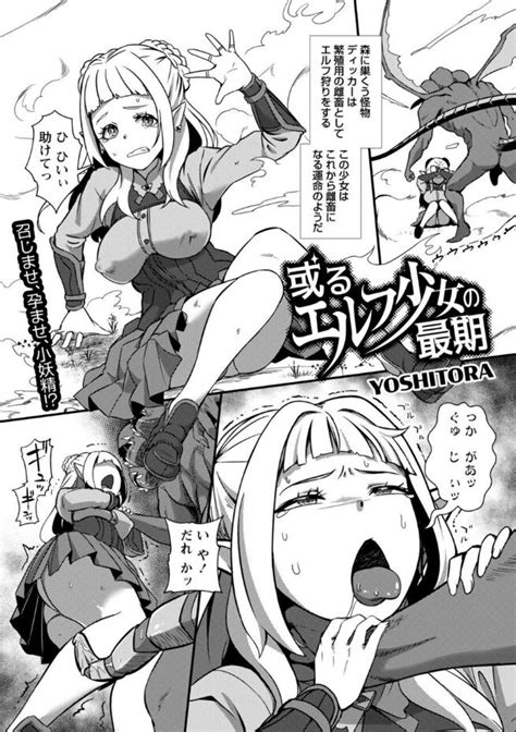 COMIC Necrosis Vol Page Nhentai Hentai Doujinshi And Manga