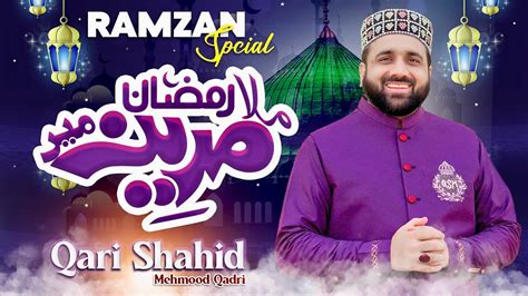 Mila Ramzan Madine Main Qari Shahid Mehmood New Ramadan Kalam