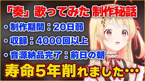 誕生日の歌ってみた「奏スキマスイッチ」の壮大な制作秘話を語る音乃瀬奏【ホロライブ切り抜きregloss音乃瀬奏切り抜き