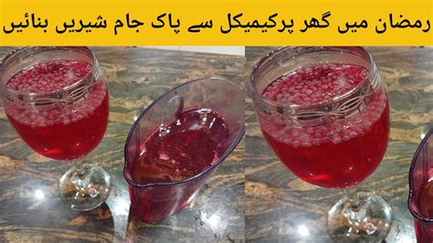 Homemade Rooh Afza Recipe Authentic Rooh Afza Sharbat Recipe Easy