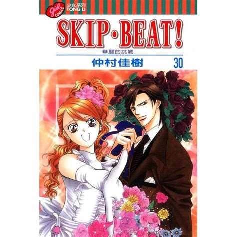 Skip‧beat！─華麗的挑戰─ 第30~49集 一般版特裝版｜仲村佳樹｜東立漫畫【諾貝爾網路商城】 蝦皮購物