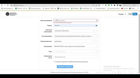 НОБД регистрация - YouTube