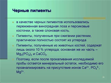 Лекция 6. Желтые пигменты - презентация онлайн