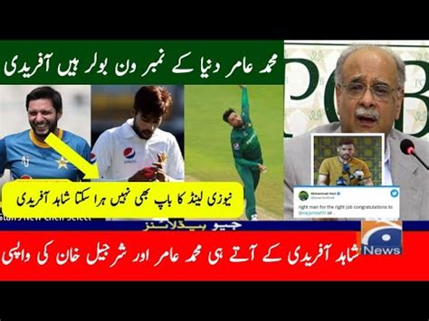 Muhammad Amir Come Back In Pakistan Squad Pak ODI Squad Vs New