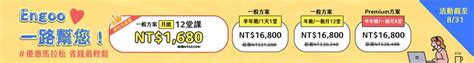 Engoo每日新聞 學習英文，吸收新知