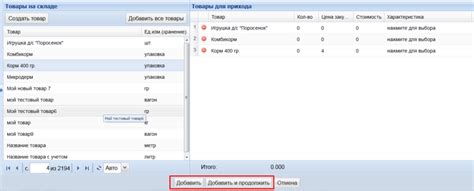 Приход товара | Knowledge base