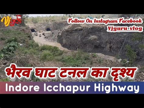 Indore Icchapur Bherughat Tunnel Indore Khandwa Highway Vjguruvlog